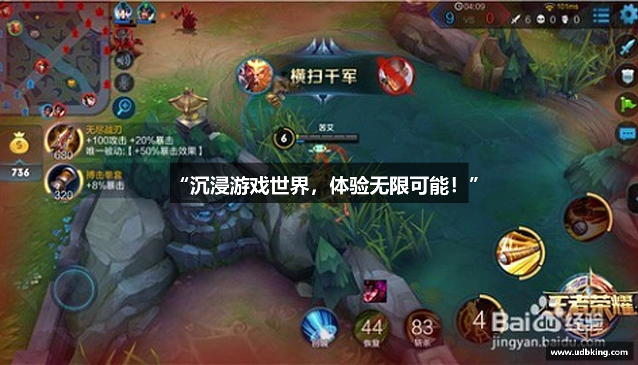 “沉浸游戏世界，体验无限可能！”